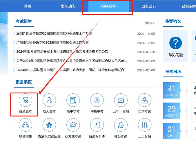 技能高考成绩查询系统入口官方网站？技能高考查分网站登录？