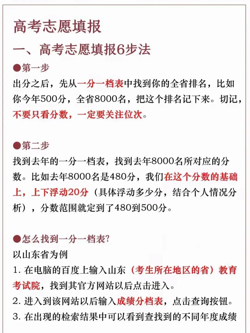 高考志愿是成绩出来后填吗