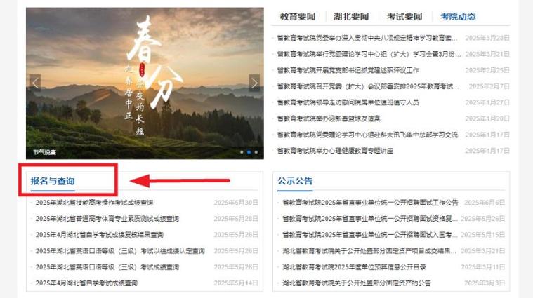 网上高考查分在哪里?