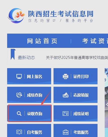 高考查分系统成绩查询入口官方网站？山东高考查分系统成绩查询入口官方网站？