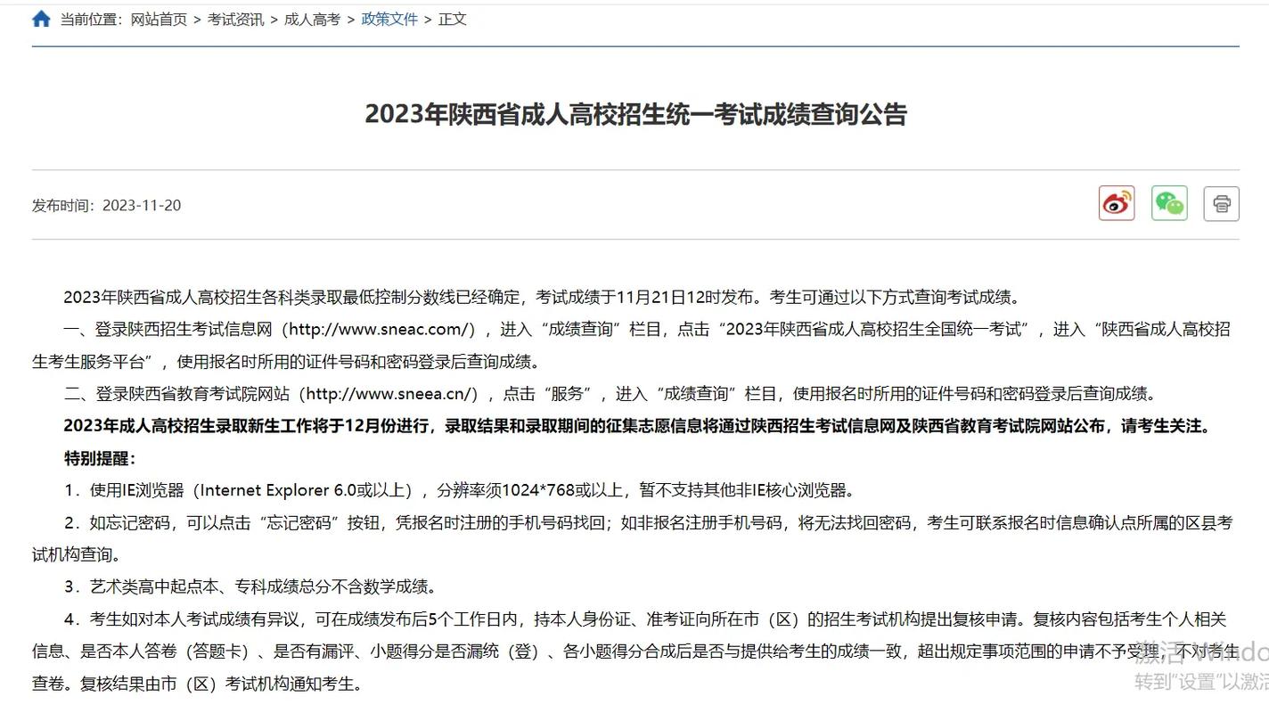 高考查分系统成绩查询入口官方网站_高考查分系统各省各地网站