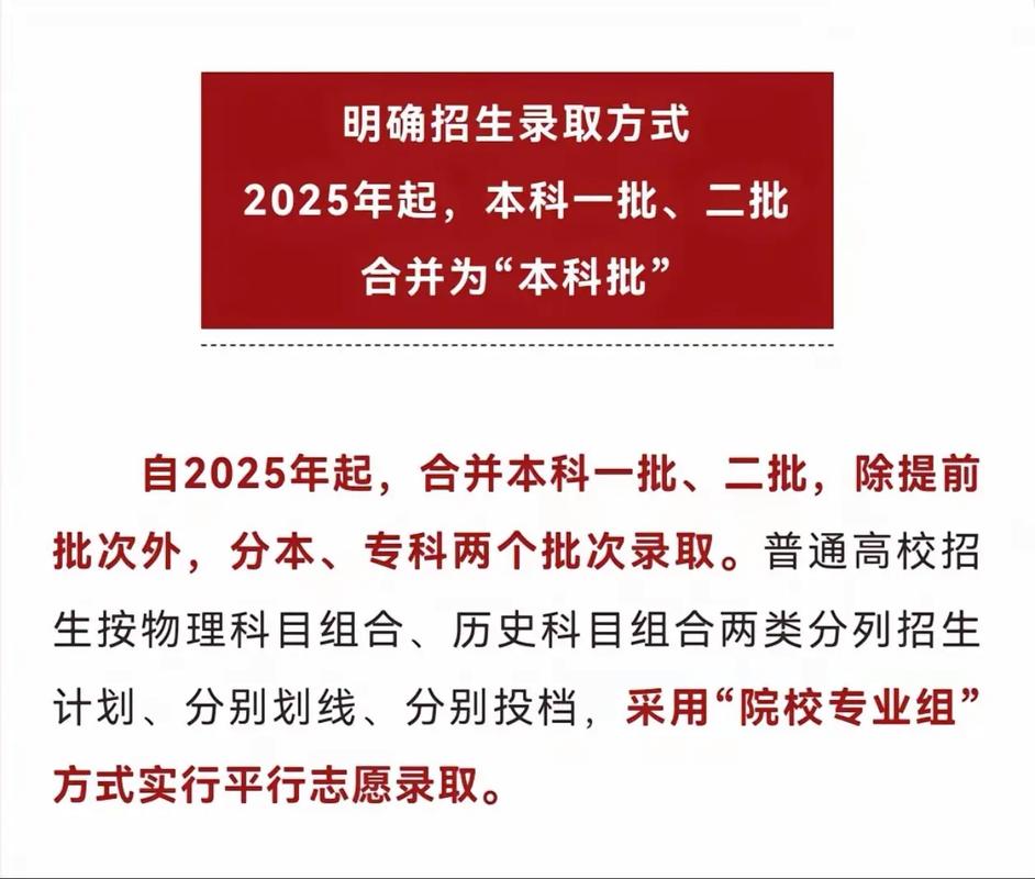 2025年高考会改革吗，2025年高考改革吗外语数学？