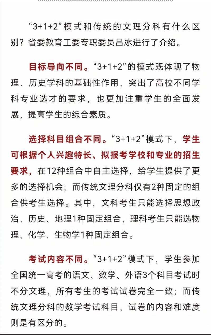 高考改革了吗