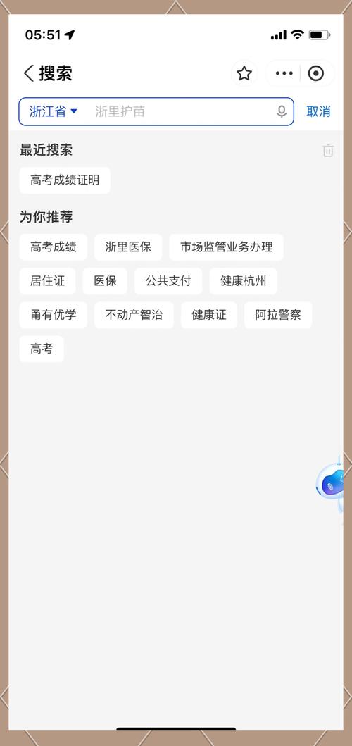 浙江高考查分时间2025