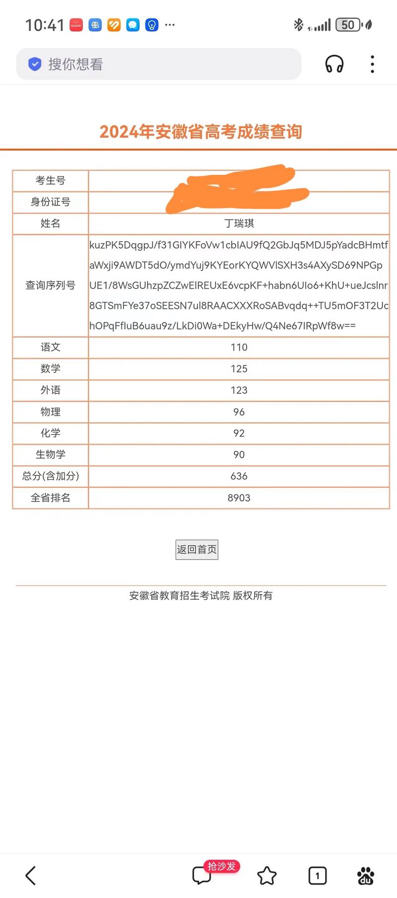 2024北京考生多少分能上军校