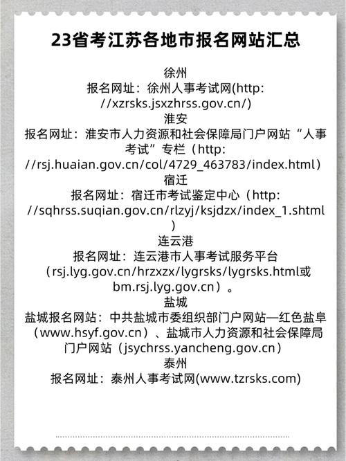 公务员考试报名官方网站在哪里