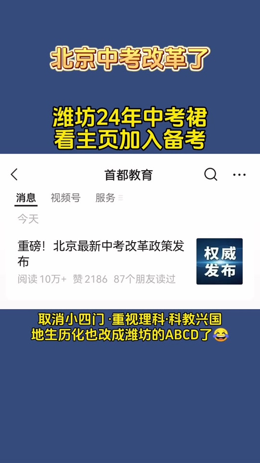 山东2025中考已确定改革，2025中考录取标准表