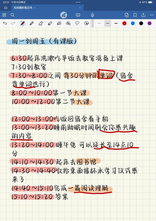 考研时间怎么安排比较好