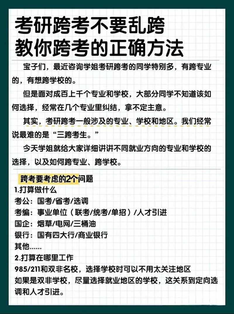 考研跨省要去外省考吗