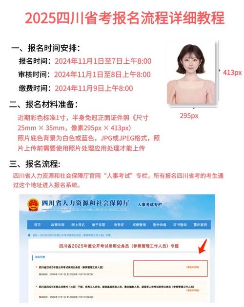 四川省考公务员报名官方网站？四川省2021公务员考试报名入口？