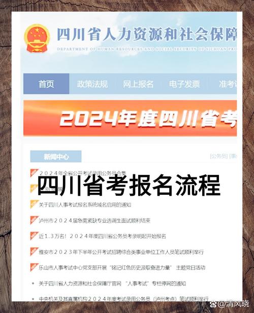 四川公务员报名时间