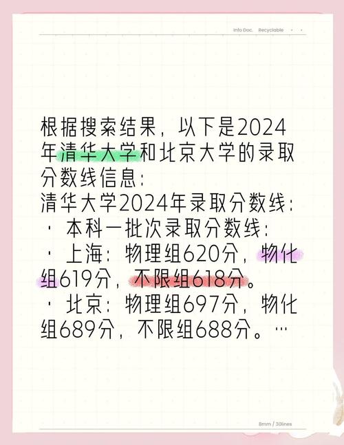 高考成绩清华录取线，高考分数清华大学？