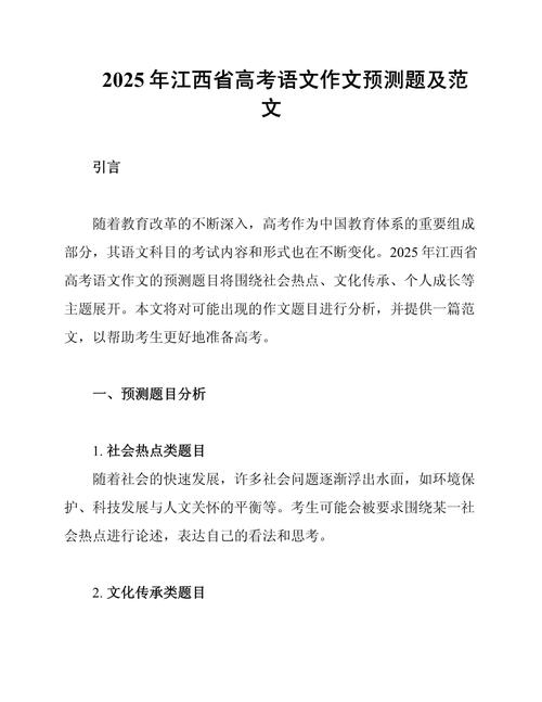 2025高考作文，2025高考作文全国一卷？