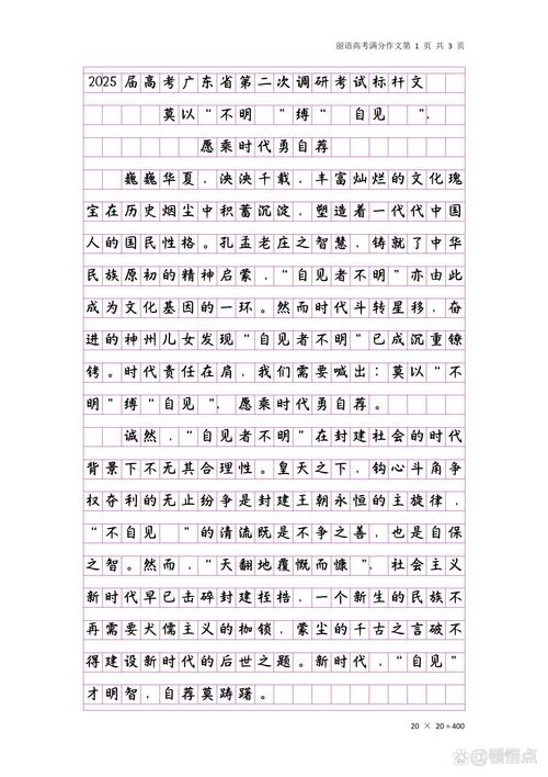 2025高考语文全国一卷作文题目