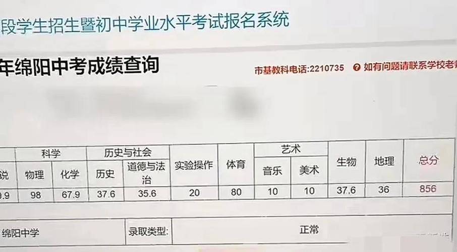 四川今年中考总分是多少分，四川今年中考总分是多少分数
