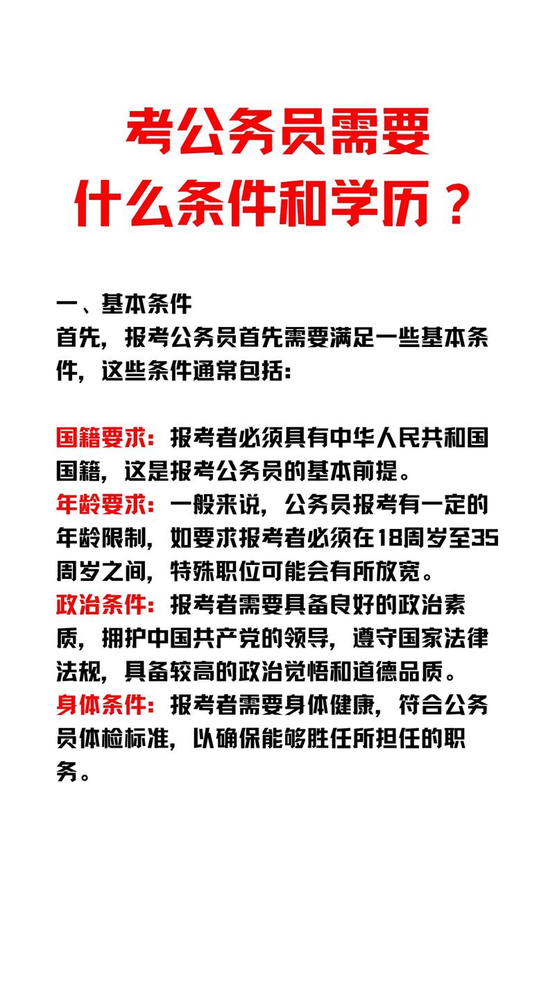 哪些人不能报考天津公务员的考试,大二能报考吗