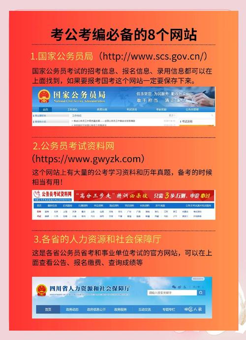 公务员报考网址官方网站