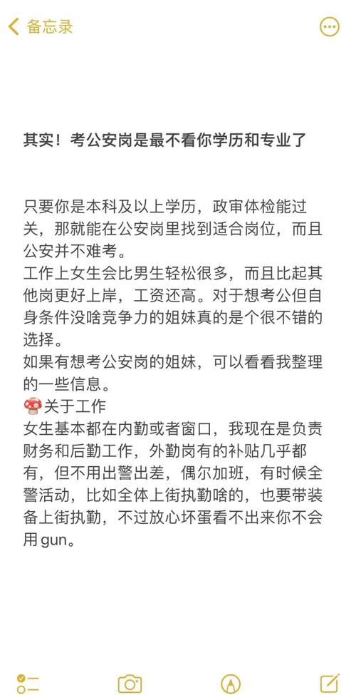 考公安局公务员需要什么条件
