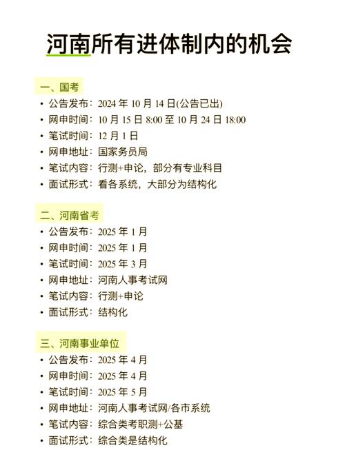 河南省考公务员的要求和条件