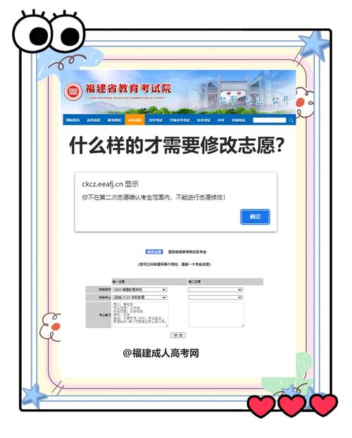 高考志愿填报后怎么修改