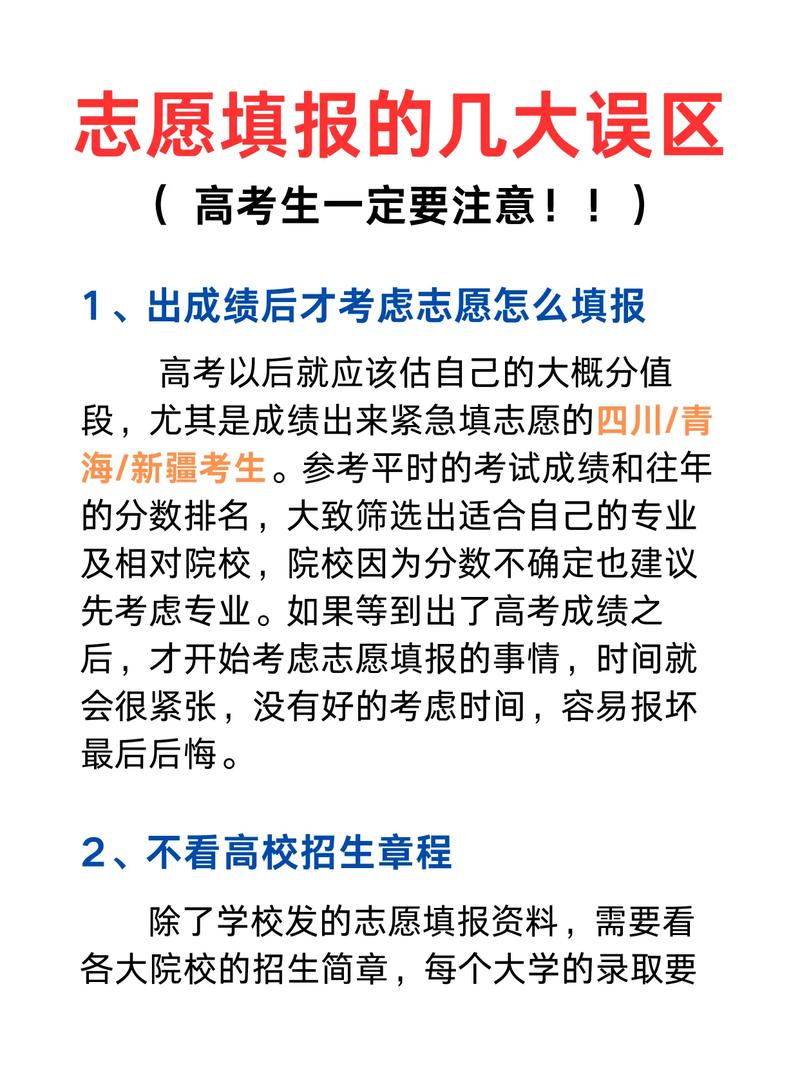 怎么样改高考志愿