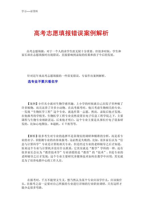 高考志愿填错了怎么办能修改吗