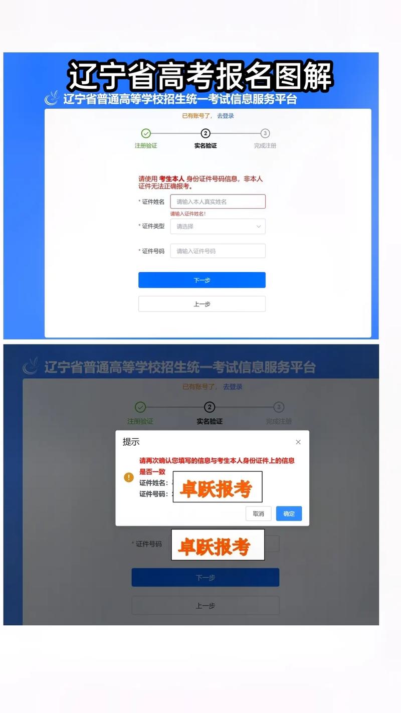 辽宁高考志愿填报后怎么查看状态