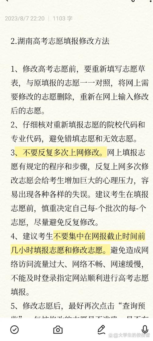 高考志愿填写后可以更改吗？高考志愿填报后可以更改吗?？