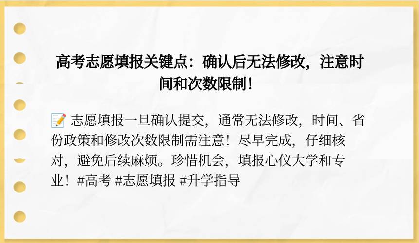 志愿确认后还能修改吗