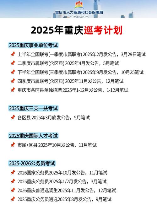 重庆填志愿时间和截止时间