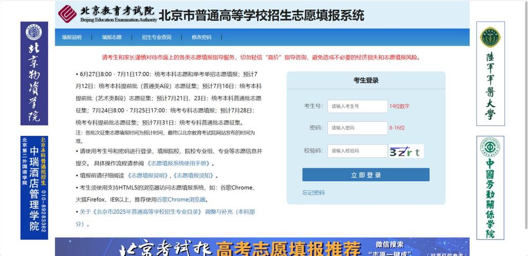 高考志愿填写后怎么修改？高考志愿填完怎么改？