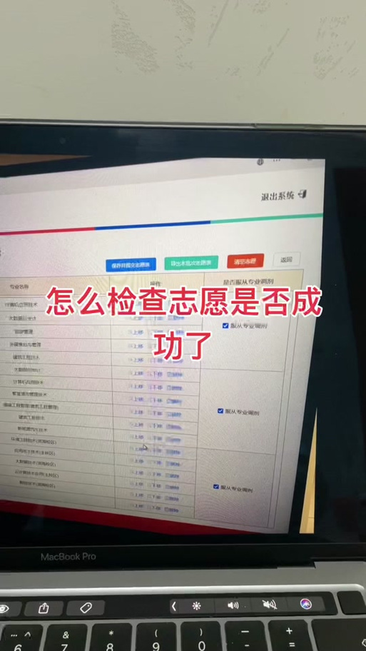 志愿填报保存就是提交了吗