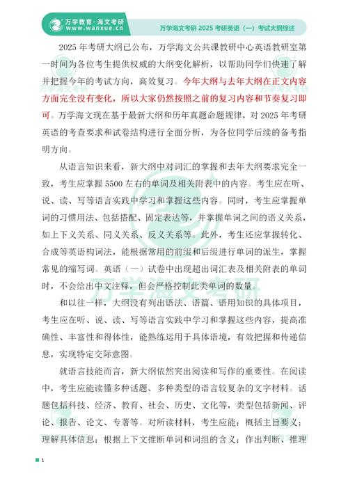 2025年考研全国统考科目有哪些