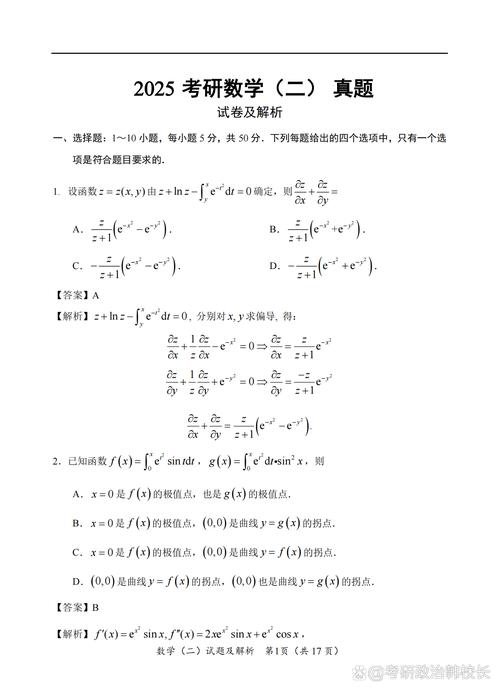 2025年考研考数学吗
