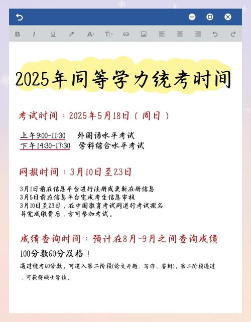 2025考研报名时间及考试时间分别多少号