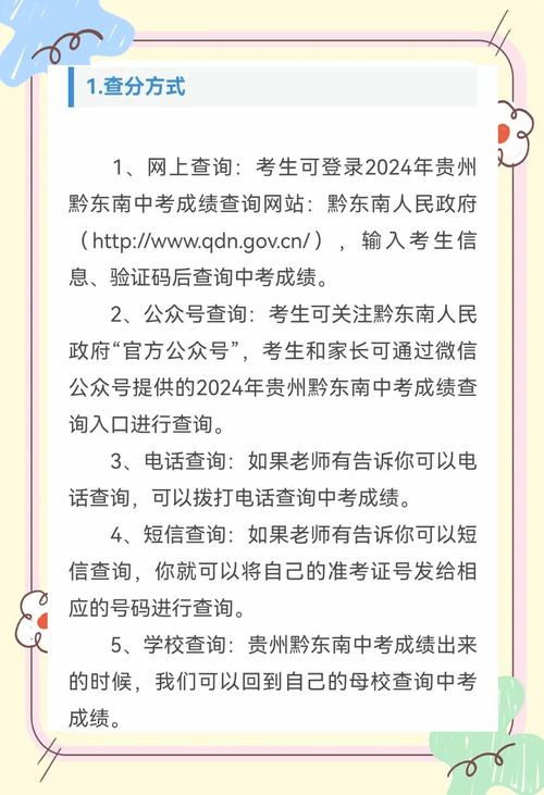 查询中考成绩的网站是?