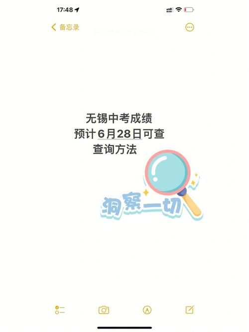 无锡中考怎么查分