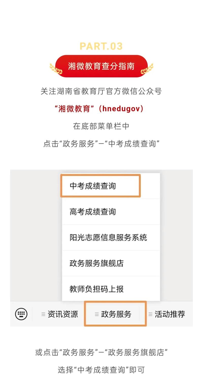 地生中考怎么查成绩