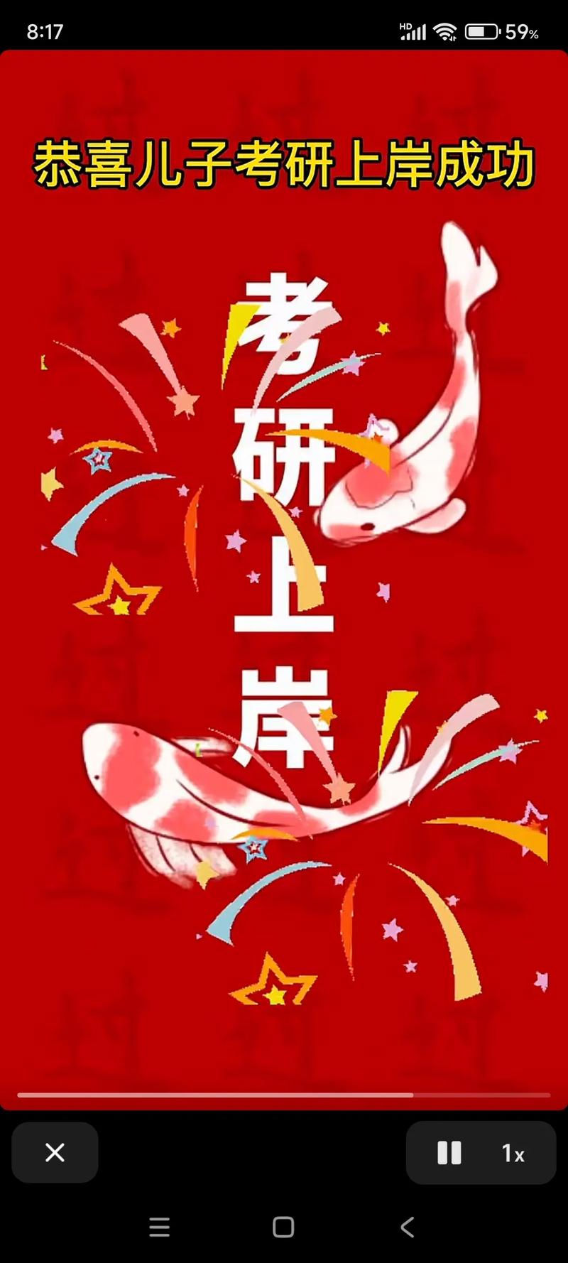 考研上岸庆祝方式有哪些?