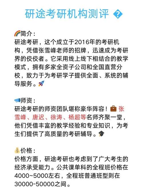 张雪峰老师的考研辅导班叫啥名?