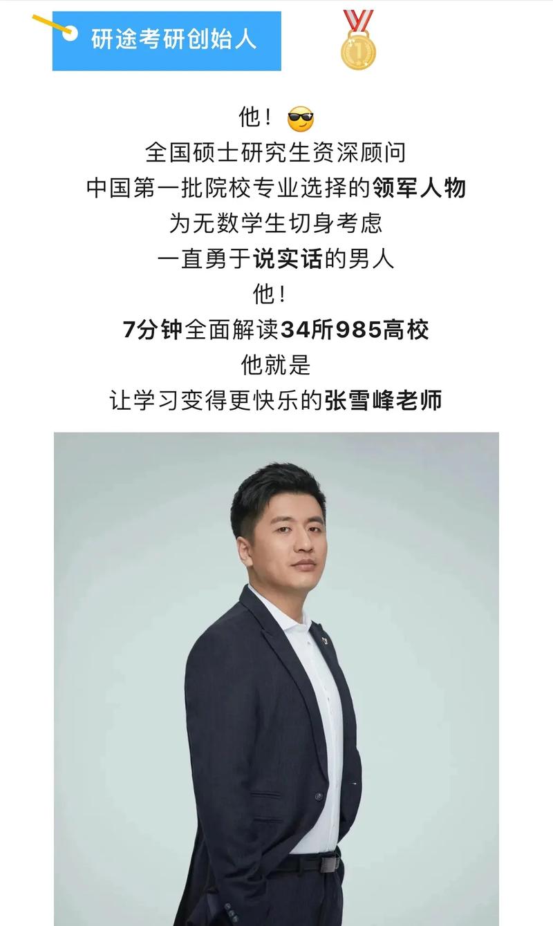考研报班如何避免被坑?