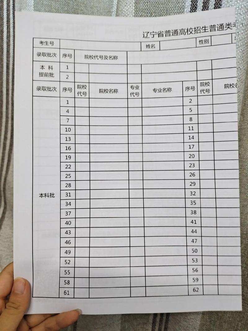 高考填报志愿能用笔记本电脑吗