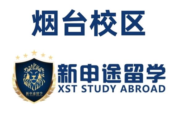山东澳加美联出国询问有限公司公司概况