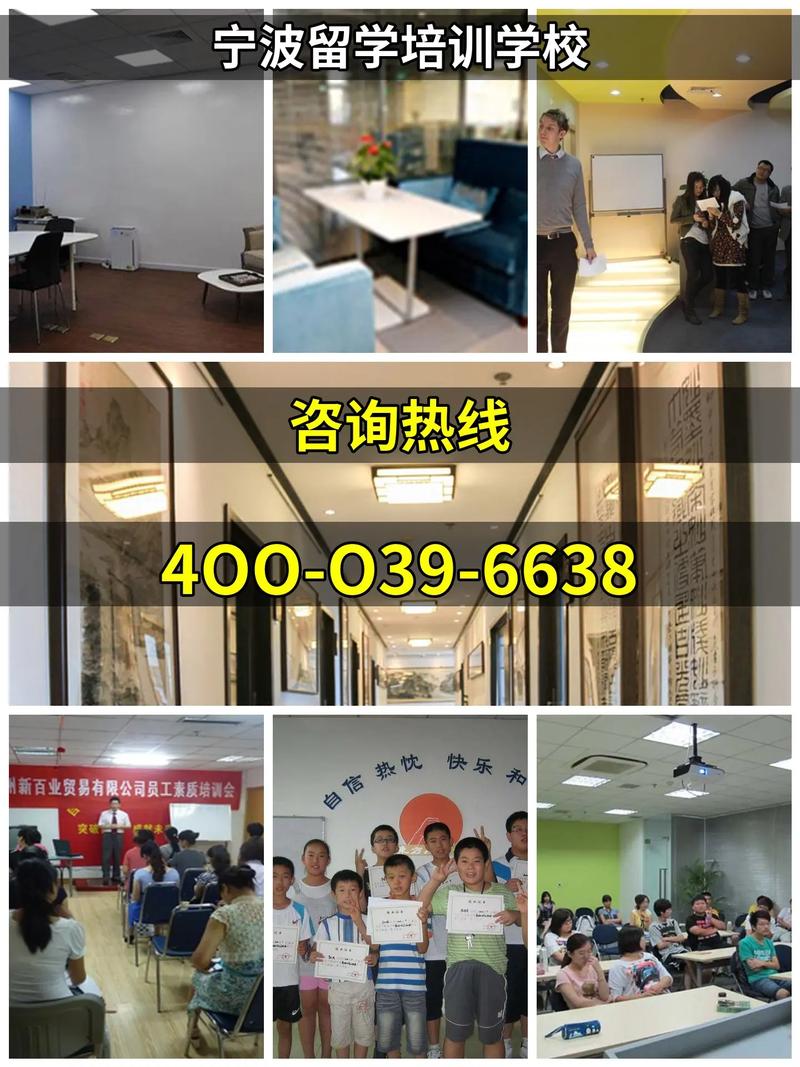 宁波新东方留学询问电话