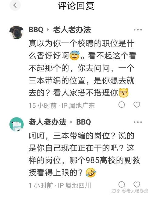 你知道普通二本学校考研还是考教师编制比较好呢?