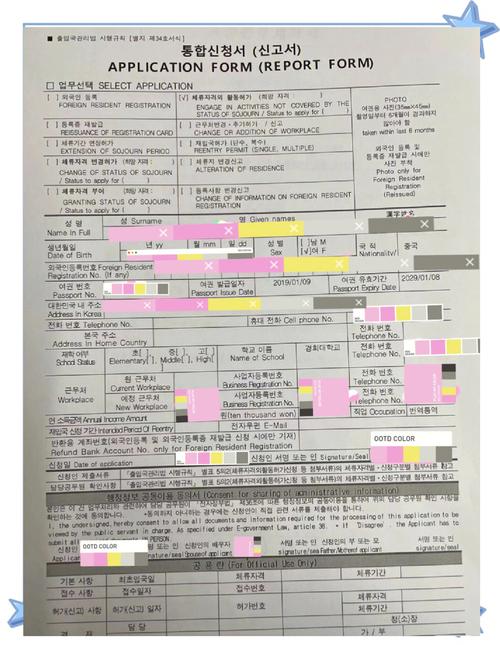 去韩国出国打工要什么条件?