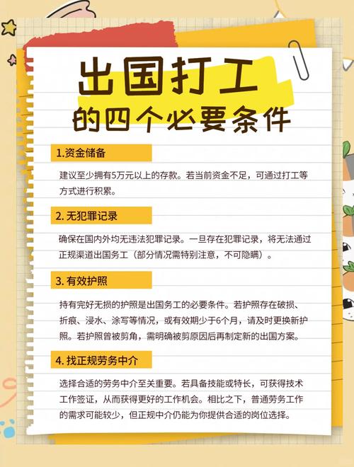 出国澳大利亚打工需要什么条件呢