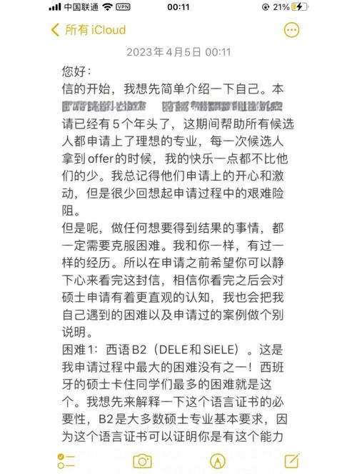 西班牙留学保证金要求是什么样的啊?