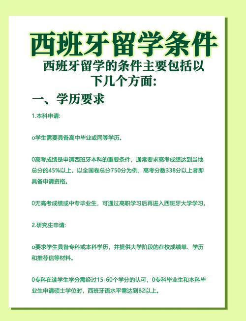 西班牙留学免学费是真的吗