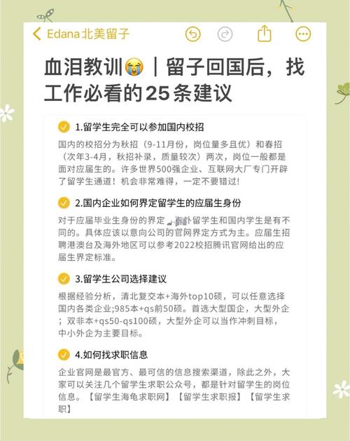 出国留学后好找工作吗？出国留学好就业吗？